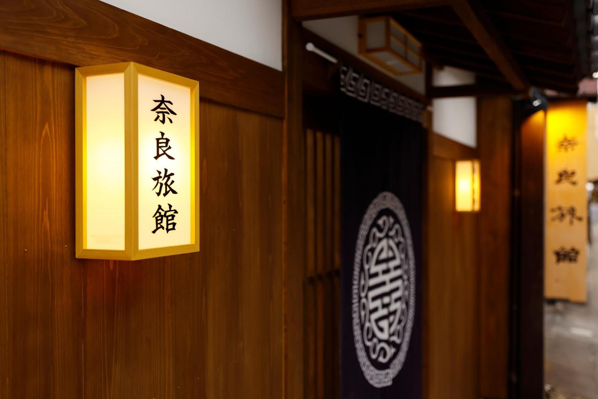 Nara Ryokan מראה חיצוני תמונה
